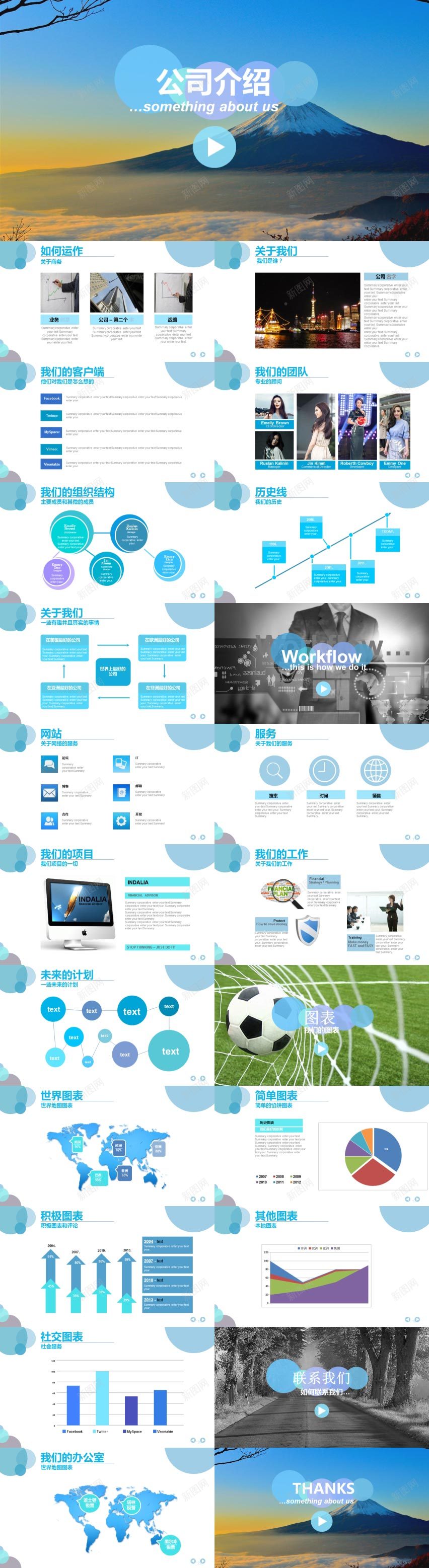 蓝色商务工作汇报PPT模板PPT模板_新图网 https://ixintu.com 商务 工作 模板 汇报 蓝色