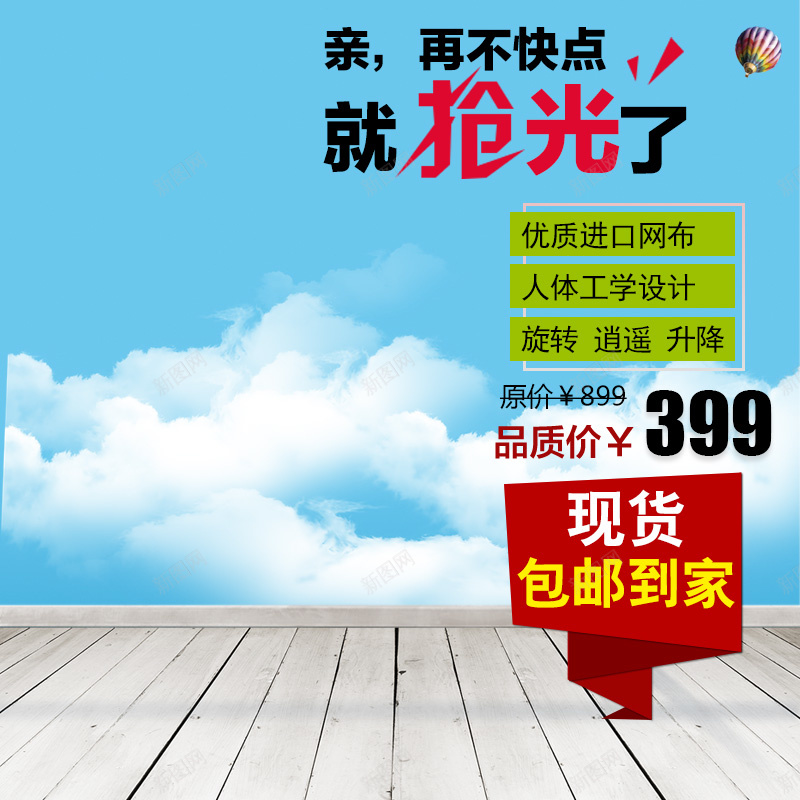 夏日促销psd设计背景_新图网 https://ixintu.com 主图 促销 夏日 小清新 文艺 春夏 简约 蓝色