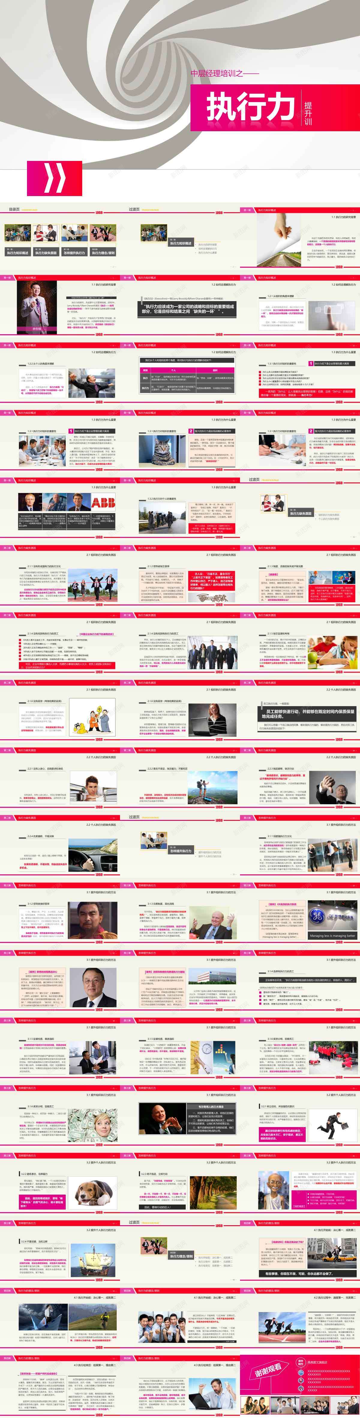 中层经理培训PPT模板PPT模板_新图网 https://ixintu.com 中层 培训 模板 经理