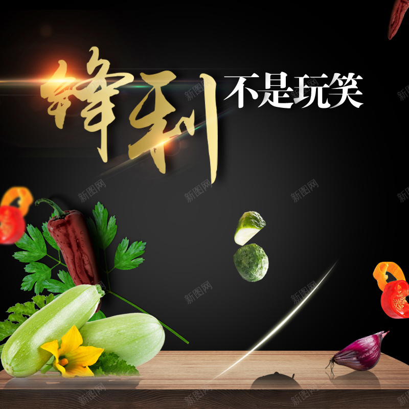 天猫菜刀水果刀主图直通车海报PSD模板psd设计背景_新图网 https://ixintu.com 不锈钢水果 全套 具厨房套刀 削皮刀主图 削皮器 厨房刀 厨房剪刀 瓜果刀多功能刀