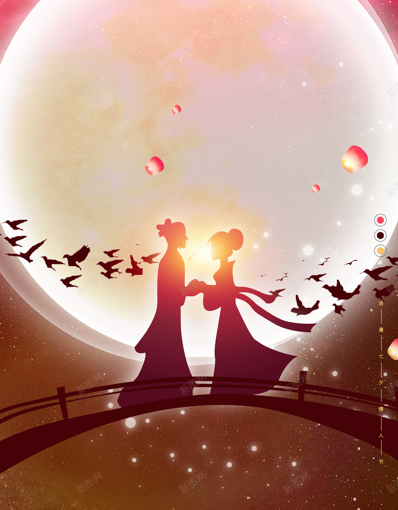 七夕节牛郎织女元素psd设计背景_新图网 https://ixintu.com 七夕 喜鹊 孔明灯 情人节 桥 牛郎织女