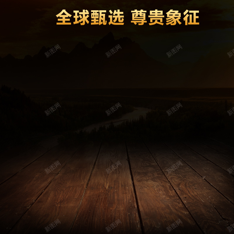 红酒直通车木板主图psd设计背景_新图网 https://ixintu.com 主图 天猫红酒促销 木板 淘宝洋酒主图 淘宝红酒 淘宝红酒主图 直通车图图片下载 纹理 质感