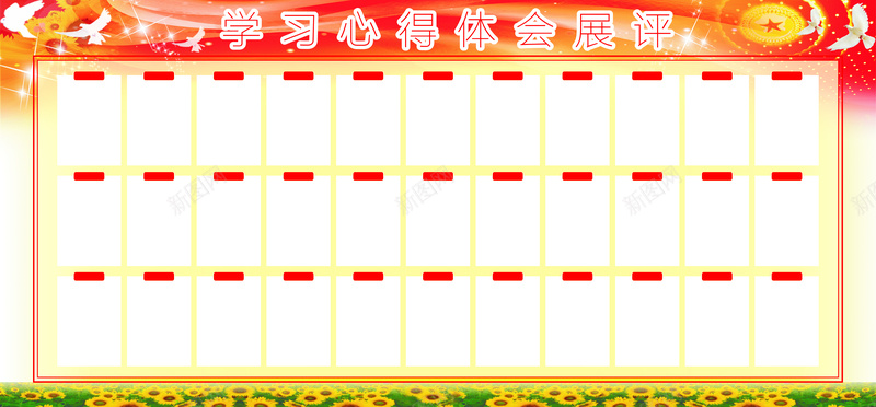 政府宣传展板cdr_新图网 https://ixintu.com 中国风 党政建设展板 向日葵 学习展板 开心 白鸽 红色