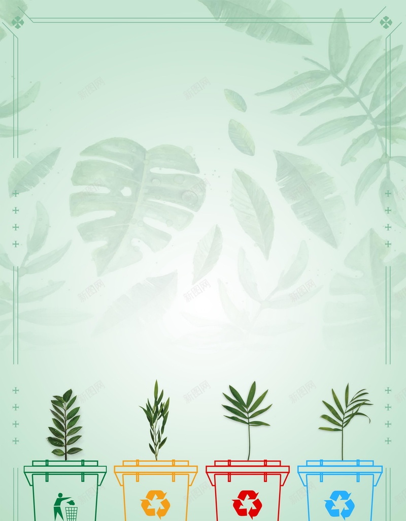 垃圾分类循环利用psd设计背景_新图网 https://ixintu.com 150PPI PSD源文件 公益 分层文件 垃圾分类 垃圾桶 平面设计 循环利用 环保 节能