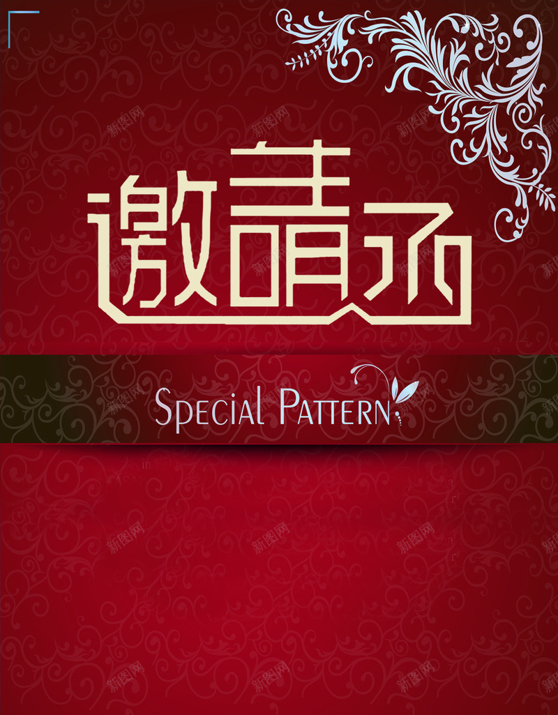 红色纹理邀请函H5背景psd_新图网 https://ixintu.com H5背景 欧式纹理 电子请柬 简约 红色 红色背景 纹理 结婚 邀请函 邀请函背景