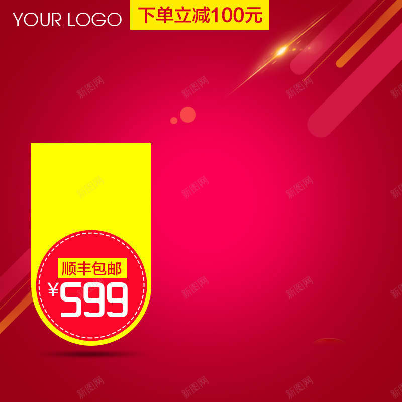 天猫简约扁平化五金家电直通车psd设计背景_新图网 https://ixintu.com 主图 促销 冷柜 双 双十一 家电 年货节 店铺氛围 数码 特价 电器主图 电磁炉主图 电饭煲 秒杀