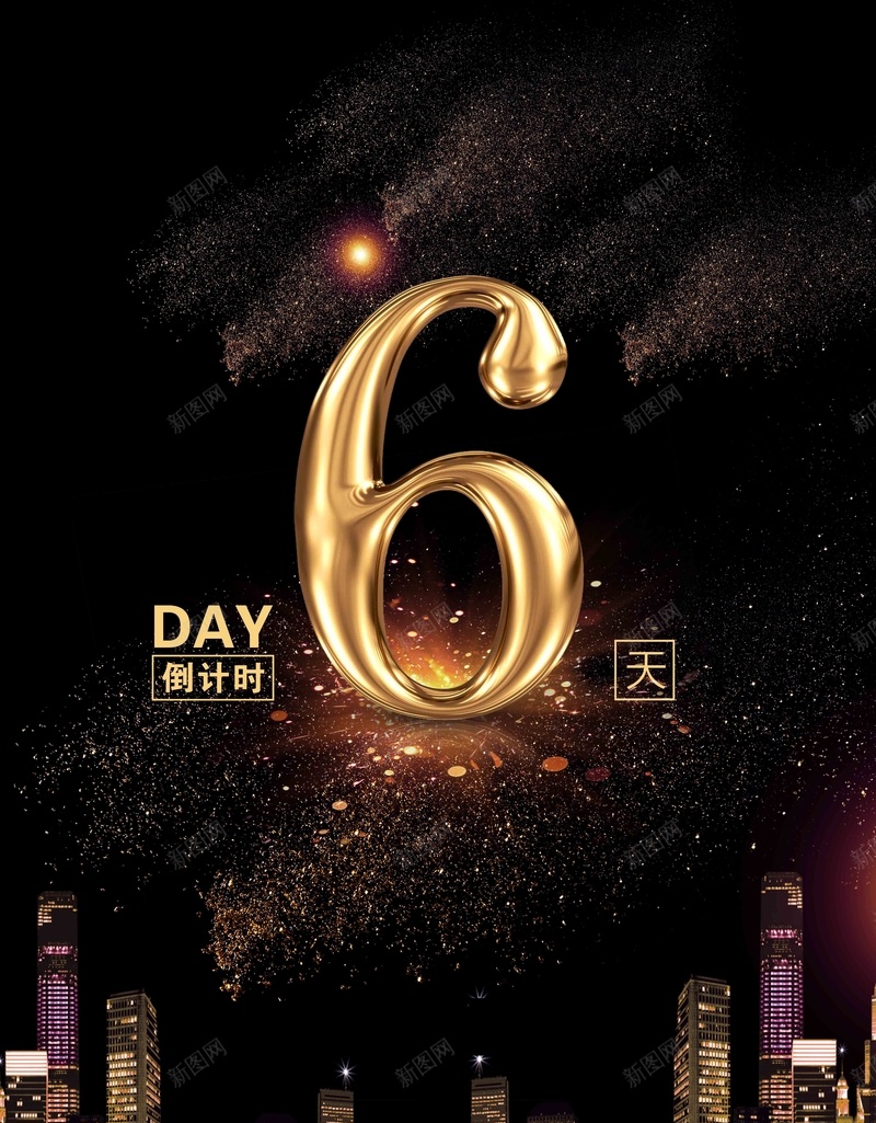 大气时尚金融地产开盘倒计时海报psd设计背景_新图网 https://ixintu.com 写字楼 商业地产 地产单页 地产素材 地产高炮 房地产开盘 盛大开盘 目标 金融倒计时
