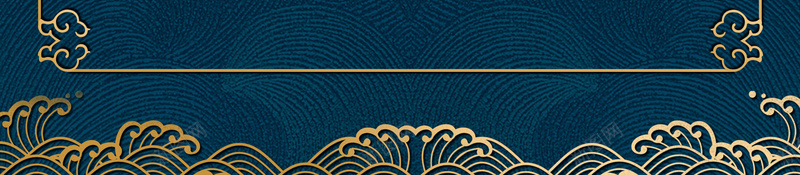 中国风新中式民国风复古大气海浪底纹psd设计背景_新图网 https://ixintu.com 中国风 复古 大气 底纹 新中式 新图 新图网详情 海浪 蓝色