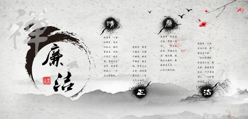 禅德文化水墨山水psd设计背景_新图网 https://ixintu.com 山水 廉政 文化 水墨 禅
