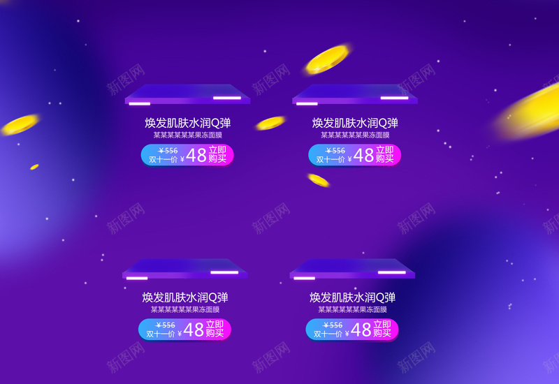 双11狂欢24小时促销店铺首页psd设计背景_新图网 https://ixintu.com 1111 化妆品 双11 双十一 店铺背景 淘宝 狂欢24小时 箱包鞋帽 美妆 蓝色促销 首页