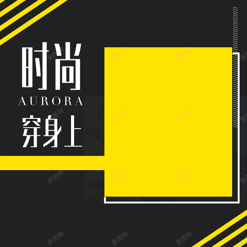时尚潮流男装直通车psd设计背景_新图网 https://ixintu.com 女装主图 尚新 时尚 服饰配件主图 男装 皮带主图 简约 箱包主图