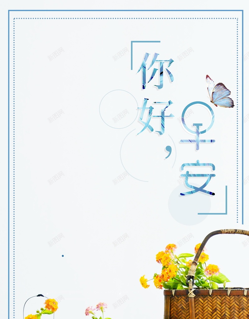 小清新早安新的一天PSDpsd设计背景_新图网 https://ixintu.com PSD源文件 PSD素材 分层文件 唯美 图 小清新 新的一天 早安 早安图 极简 简单 简约风格 背景模板 背景海报 背景素材 花朵 高清背景