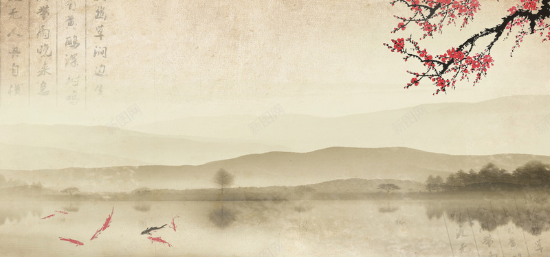 新年海报背景psd设计背景_新图网 https://ixintu.com 2017 中国风 古诗 山水 底纹 文艺 新年 新年图片 梅花 水墨 湖边 节日素材 金鱼