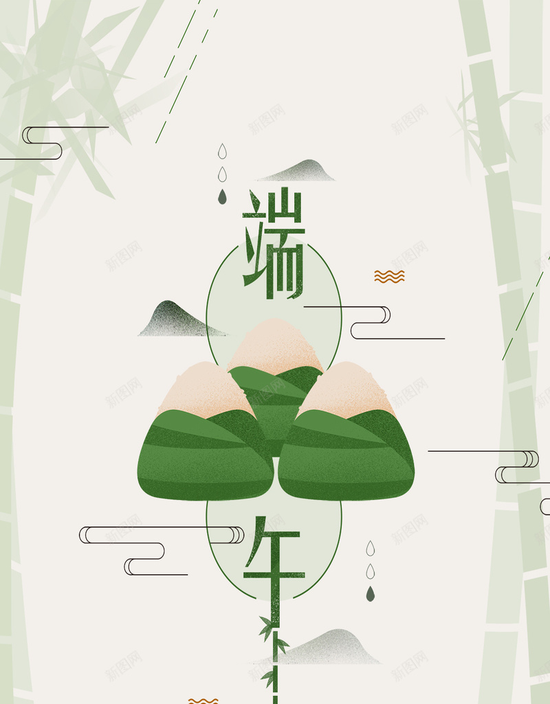 中国风端午节宣传海报H5背景psd_新图网 https://ixintu.com H5 h5 中国风 宣传海报 端午节 竹子 简约 粽子