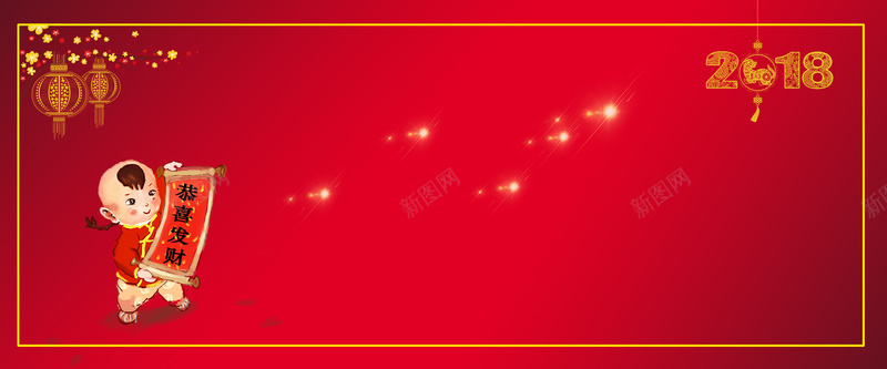 红色元旦新年快乐2018bannerpsd高清背景_新图网 https://ixintu.com 2018 2018banner 中国风 恭喜发财 新年 新年快乐 狗年 红色中国 红色元旦
