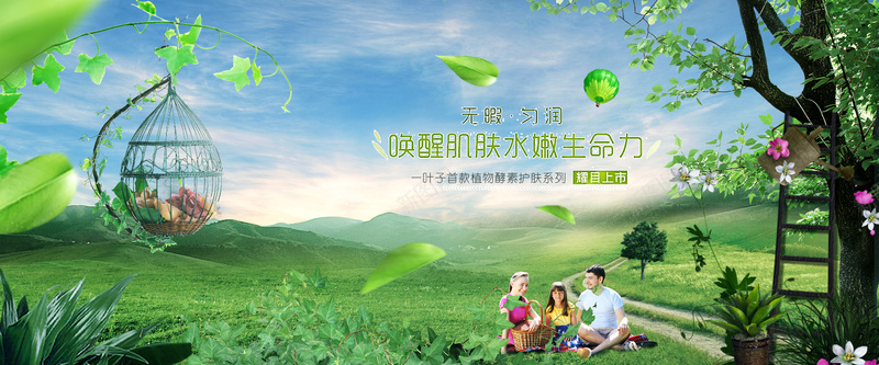 护肤品洗面奶背景psd设计背景_新图网 https://ixintu.com 化妆品 护肤品 洗面奶 背景