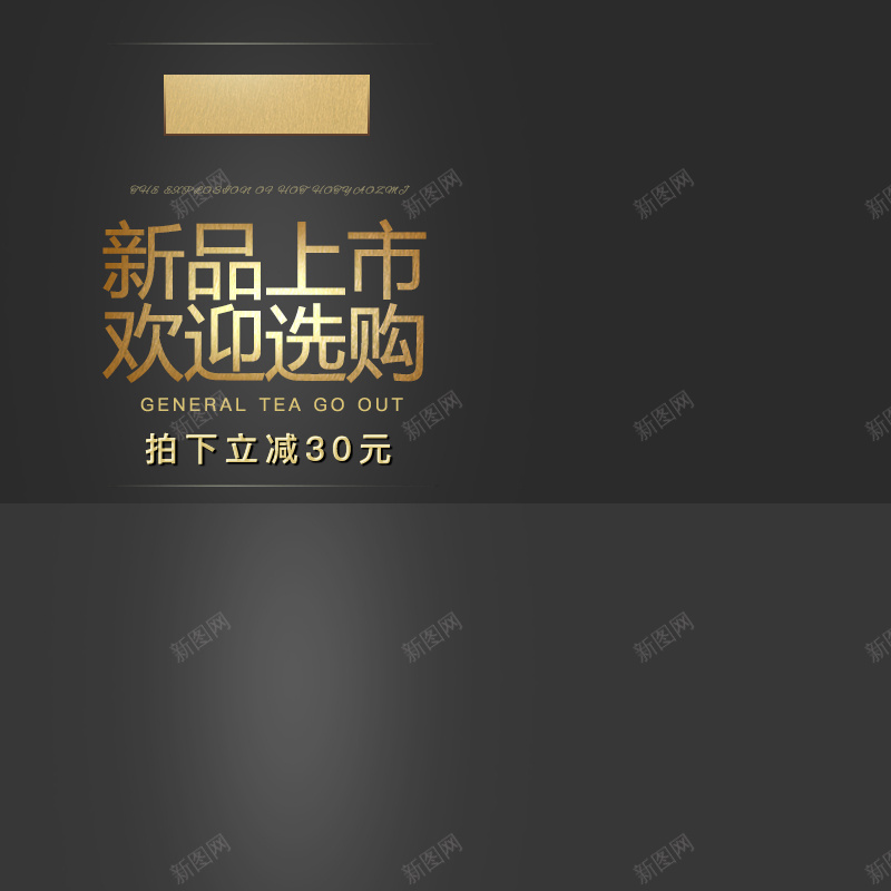 科技黑保温杯psd分层主图背景psd设计背景_新图网 https://ixintu.com 主图 保温杯 商务 杯子 渐变 直通车 科技 科技黑 质感 黑色