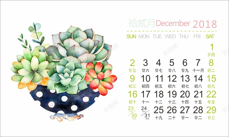 2018年手绘多肉植物清新台历12月份cdr设计背景_新图网 https://ixintu.com 2018年 2018年台历 农历 十二月 台历 多肉植物 年历 手绘 日历 春节 植物 狗年