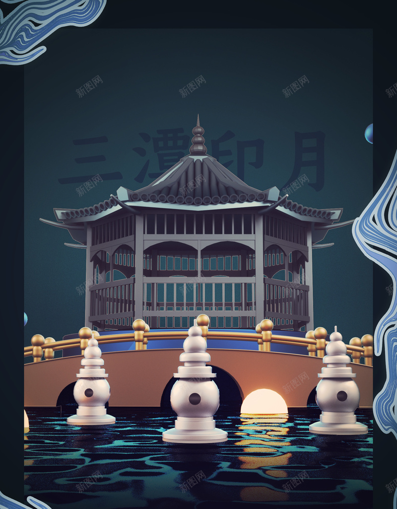 三潭映月C4D背景图psd设计背景_新图网 https://ixintu.com C4D元素 三潭映月 国潮元素 国潮背景墙 杭州元素
