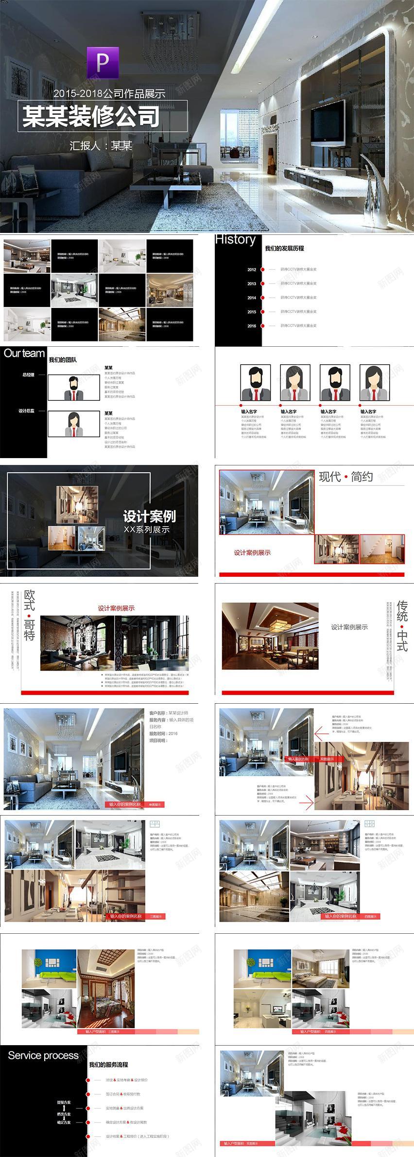 家装公司年终总结汇报PPT模板PPT模板_新图网 https://ixintu.com 公司 家装 年终总结 模板 汇报