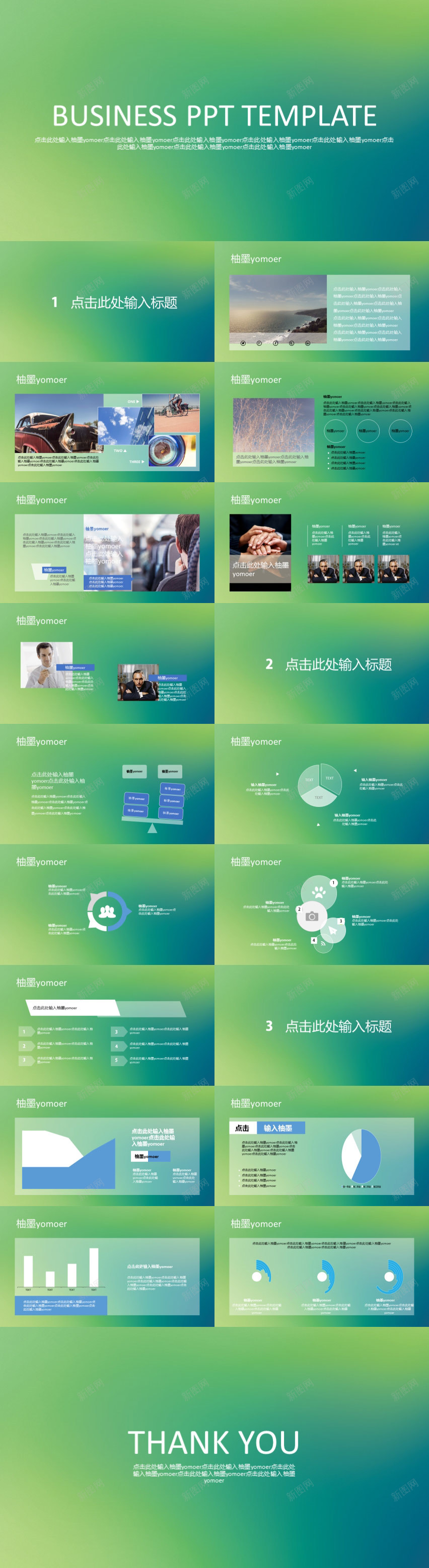 绿色渐变清新实用PPT模板PPT模板_新图网 https://ixintu.com 实用 模板 清新 渐变 绿色
