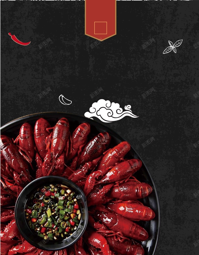 中国风创意麻辣小龙虾餐饮宣传促销海报背景矢量图ai设计背景_新图网 https://ixintu.com 中国风 促销 创意 大气 宣传 海报 美味 美食 背景模板 餐饮 麻辣小龙虾 矢量图
