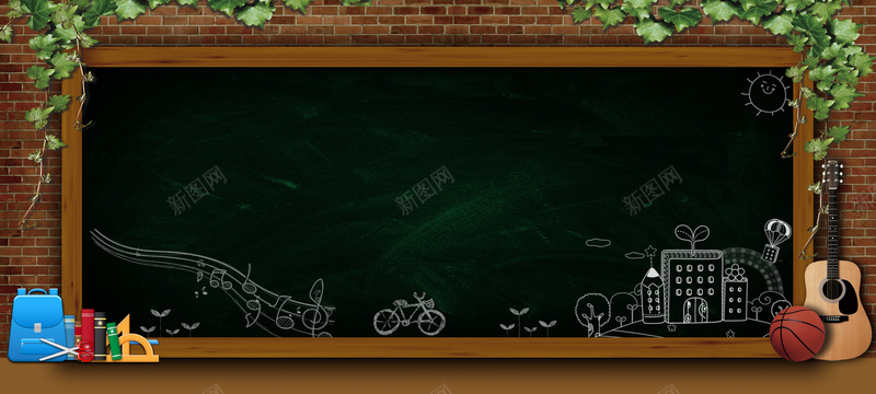 黑板质感少儿教育辅导培训海报背景psd设计背景_新图网 https://ixintu.com banner 吉他 培训 学习 少儿 开心 招生 教育 木质 校园 海报 质感 辅导 青春 黑板