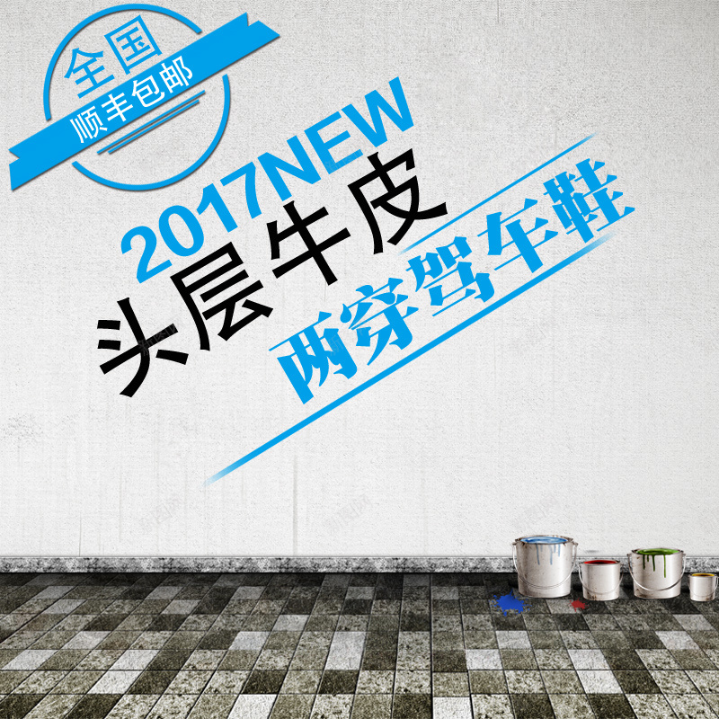 大气简约场景男鞋psd分层主图背景psd设计背景_新图网 https://ixintu.com 主图 地板 场景 复古 大气 牛皮鞋 男鞋 直通车 简约