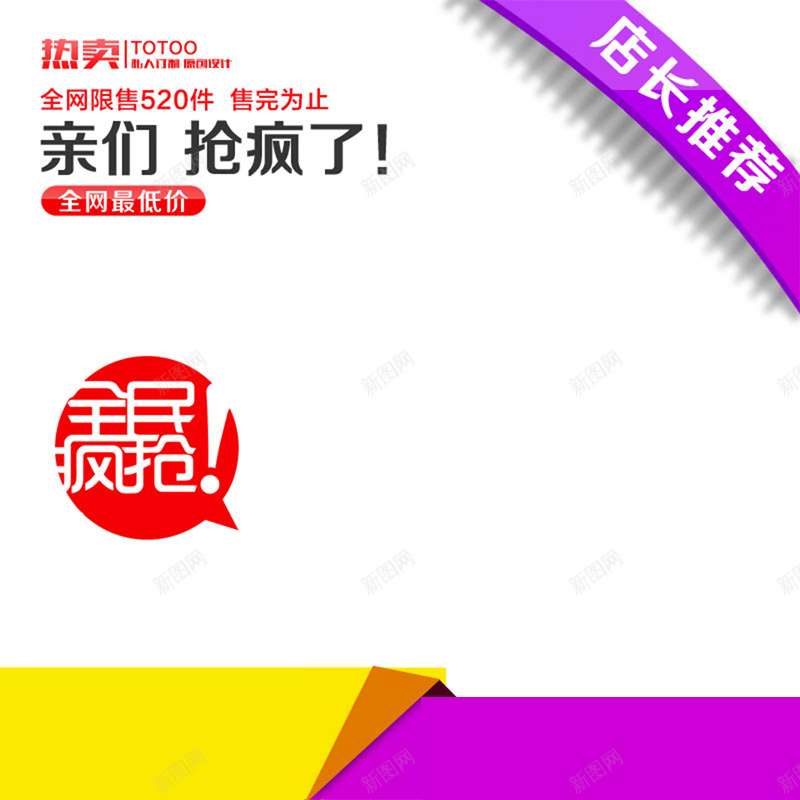 简约淘宝背景图jpg设计背景_新图网 https://ixintu.com 主图 促销 小清新 店长推荐 文艺 活动 热卖 简约