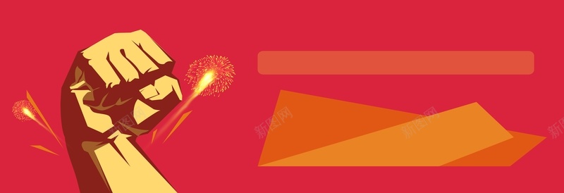 扁平红底手拳头背景cdr设计背景_新图网 https://ixintu.com 几何 扁平 手 拳头 渐变 红底