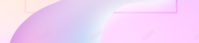 小清新渐变流体海报背景图psd设计背景_新图网 https://ixintu.com 促销设计 创意 双11促销 小清新 时尚 流体 流体促销 流体促销背景 流体液态背景