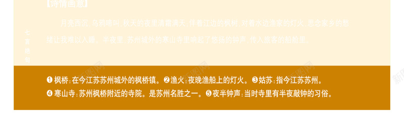 学生读诗词海报cdr设计背景_新图网 https://ixintu.com 中华古诗词图片 儿童教育海报 卡通 古诗词海报 古风 唐诗三百首 开心 手绘 童趣 风景