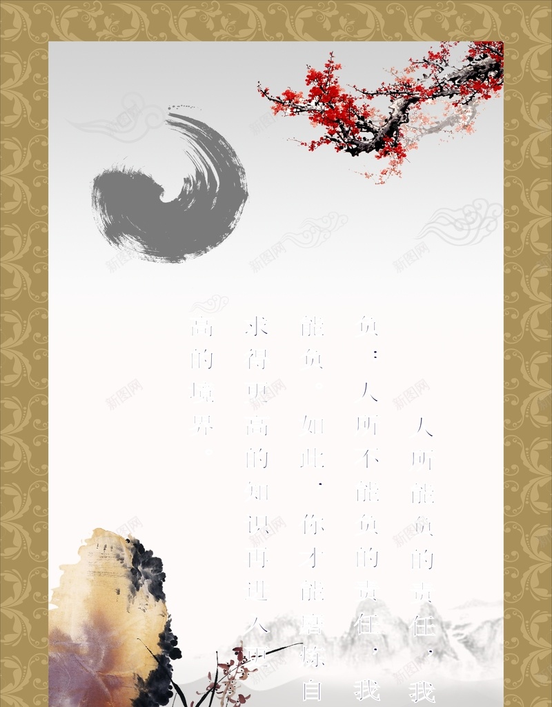 校园文化传统美德责任展板背景cdr设计背景_新图网 https://ixintu.com 传统美德 古风 复古 小学生品德 展板 校园刊板 校园展板 校园文化 竖版 组图