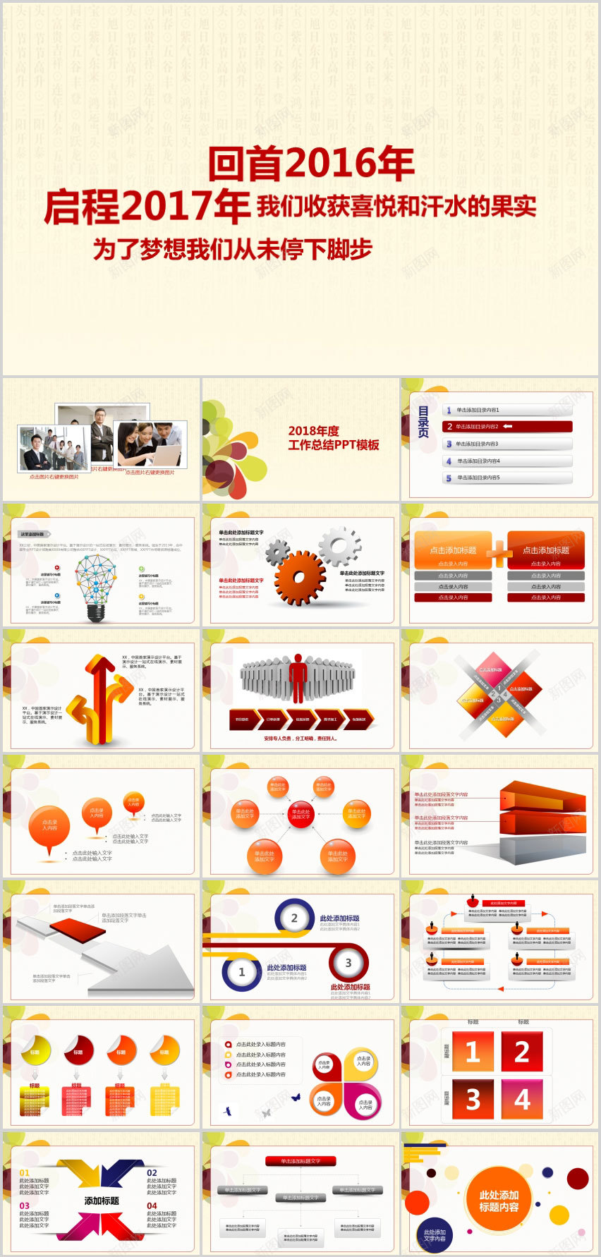 中国吉言背景PPT模板PPT模板_新图网 https://ixintu.com 中国 模板 背景