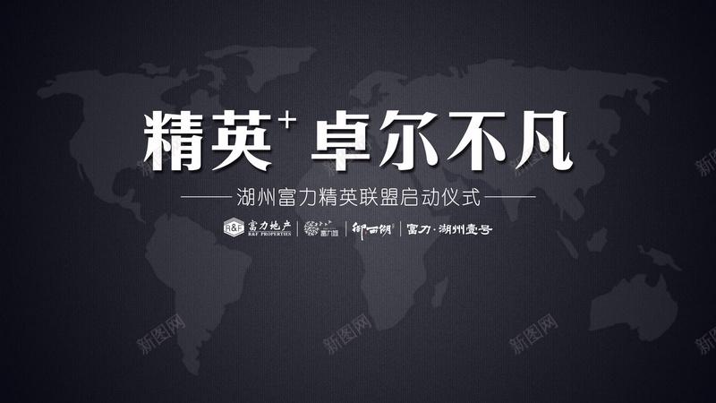 商务大气背景板psd设计背景_新图网 https://ixintu.com 商业 商务 大众 神秘 黑色