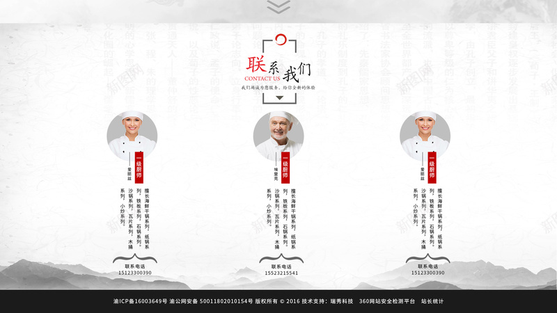餐饮网页psd设计背景_新图网 https://ixintu.com 复古 餐饮 饭馆 饮食