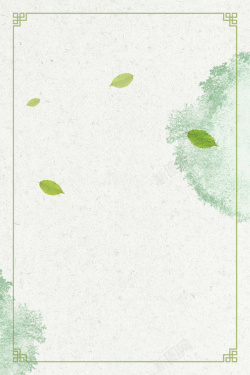 春天绿叶中国风清新水墨海报背景高清图片