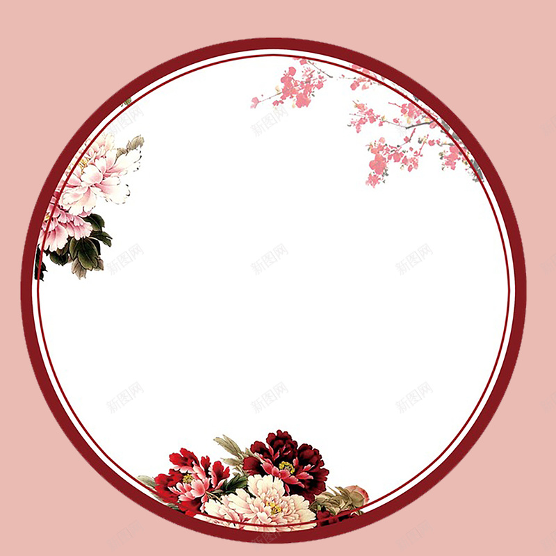 粉色圆形牡丹花卉边框jpg设计背景_新图网 https://ixintu.com 中国风 圆形 牡丹 粉色 花卉 边框