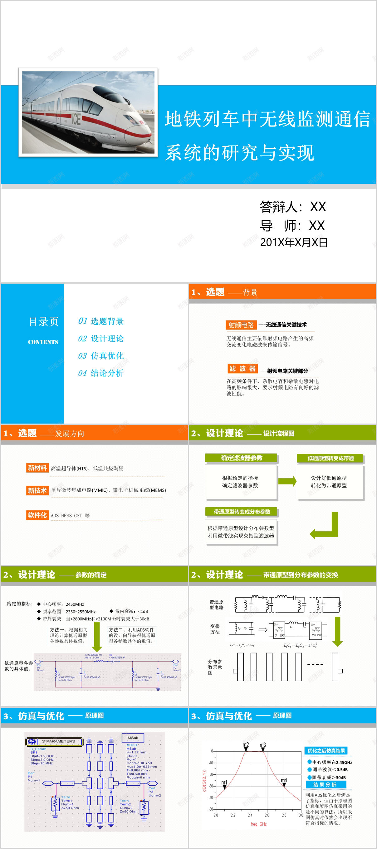 蓝色简约地铁列车论文模板PPT模板_新图网 https://ixintu.com 列车 地铁 模板 简约 蓝色 论文