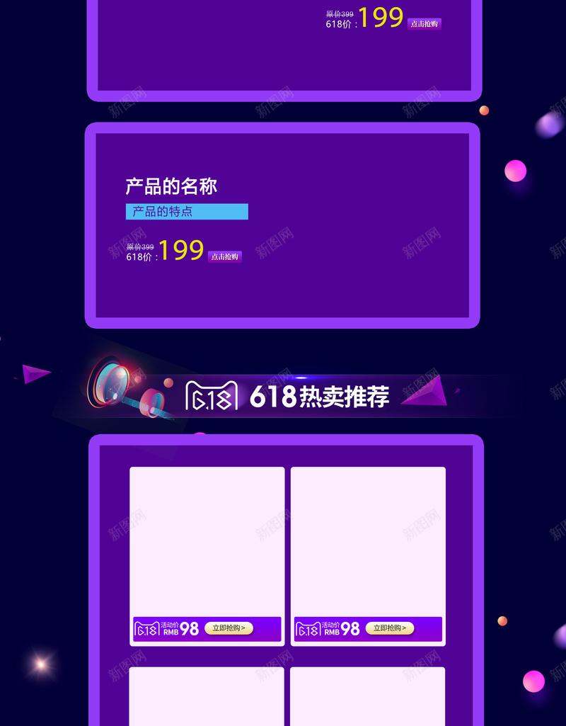618粉丝狂欢节促销店铺首页背景psd设计背景_新图网 https://ixintu.com 618 618大促 优惠 促销活动 年中大促 店铺背景 折扣 淘宝 电商促销 粉丝狂欢节 首页