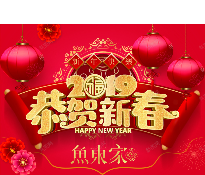 恭贺新春新年礼品盒礼盒帖高档cdr设计背景_新图网 https://ixintu.com 快乐 恭贺新春 新年 礼品盒 礼盒帖 高档