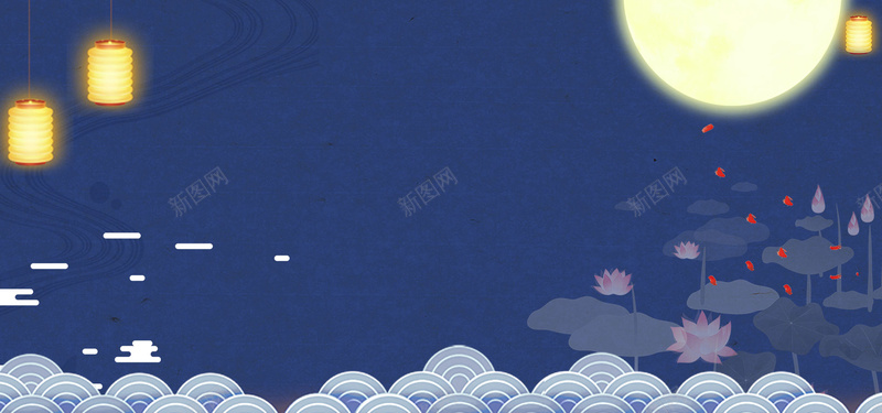 中秋味道主题海报psd设计背景_新图网 https://ixintu.com 中国风 中秋佳节 中秋团圆 传统节日 卡通 底纹 月亮 月饼节 波浪 祥云 红灯笼 荷叶 荷花