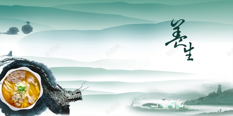 中国风水墨绿色养生之道大气背景cdr设计背景_新图网 https://ixintu.com 中国风 健康 养生 养生之道 墨绿色 大气 水墨风 食疗