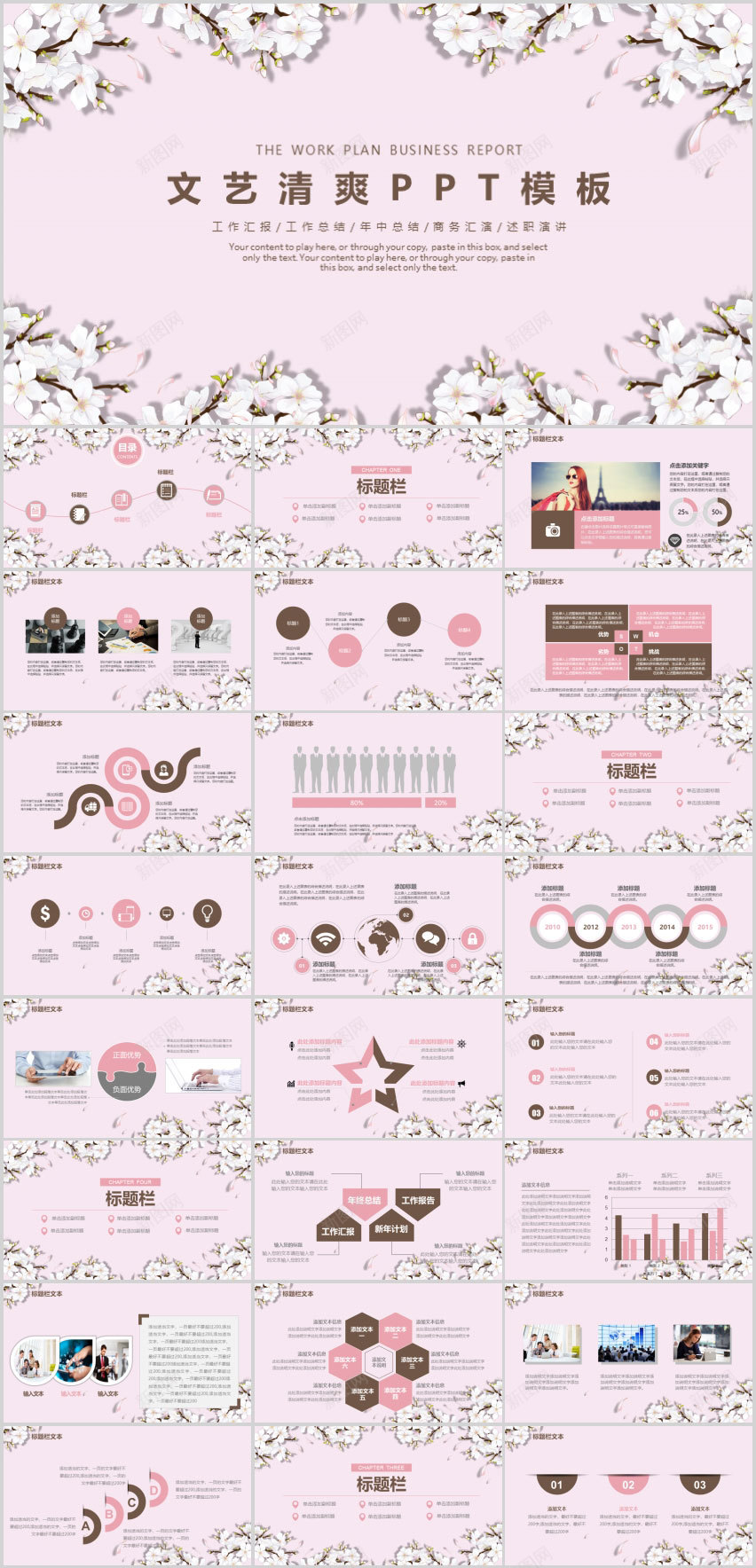青春忧郁粉花工作PPT模板PPT模板_新图网 https://ixintu.com 工作 忧郁 模板 粉花 青春