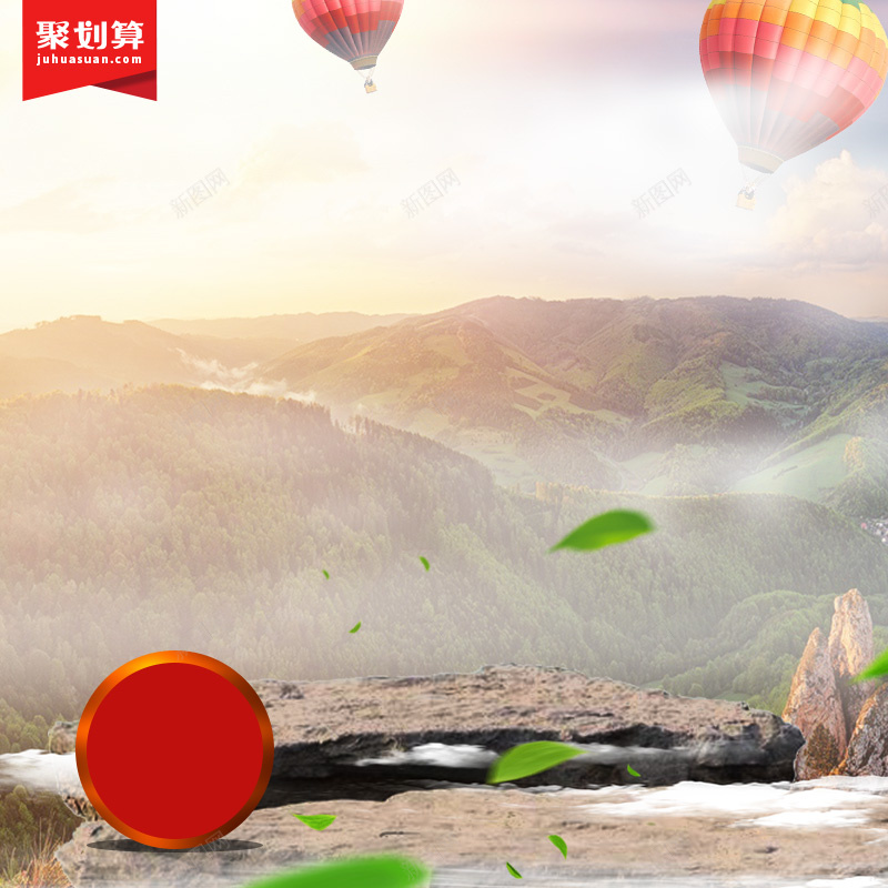 山顶热气球户外运动PSD分层主图psd_新图网 https://ixintu.com 主图 休闲鞋 大山背景 山顶背景 户外运动 拉杆箱 摄影风景 淘宝 热气球 聚划算 背包 运动鞋