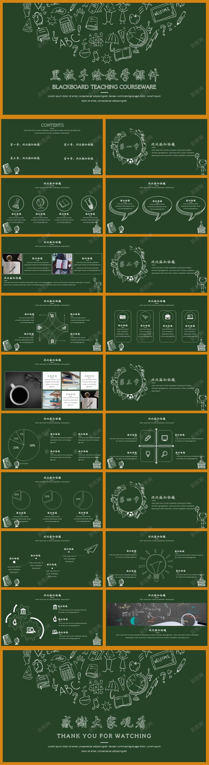 绿色黑板手绘教学课件PPT模板PPT模板_新图网 https://ixintu.com 手绘 教学课件 模板 绿色 黑板