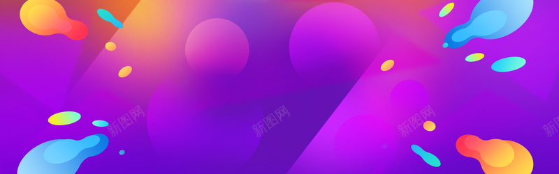 活动氛围炫彩促销海报bannerpsd设计背景_新图网 https://ixintu.com 亮色背景 创意背 圆圈背景 多彩的视觉感官 流体液态背景 流体背景 渐变色彩背景 炫酷彩色背景 矢量背景 简约风背景 绚丽多彩背景