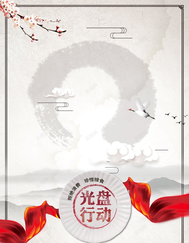 简约时尚文明用餐psd设计背景_新图网 https://ixintu.com 不浪费 光盘行动 分层文件 平面设计 文明用餐 源文件 节约 食堂 餐具 餐厅 高清