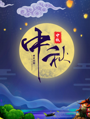 赏月背景图中秋节背景背景