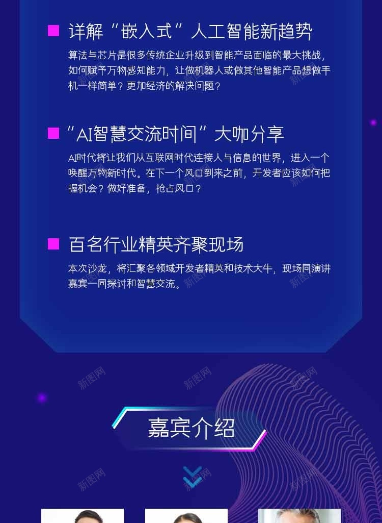 简约科技风课程介绍psd设计背景_新图网 https://ixintu.com 科技风 简约 蓝紫色 课程介绍